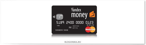 Карта Яндекс деньги